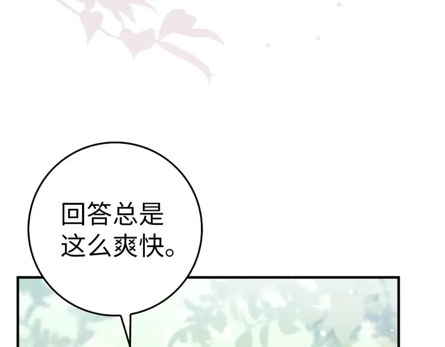 第46话 放肆的要求 第164页