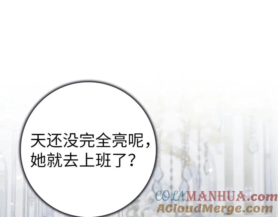 第47话 皇帝的命令 第5页