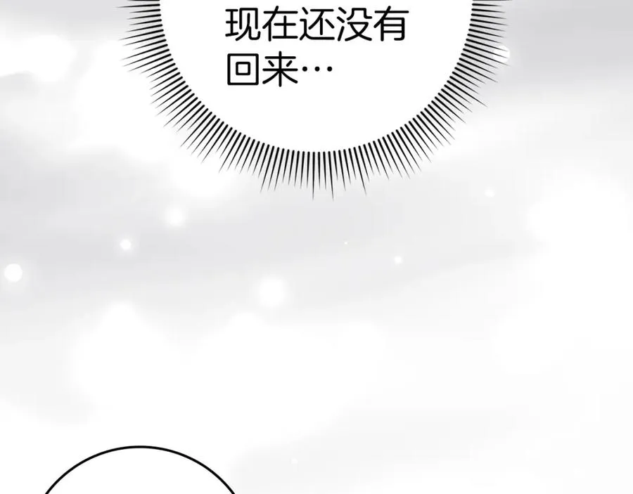 第47话 皇帝的命令 第8页