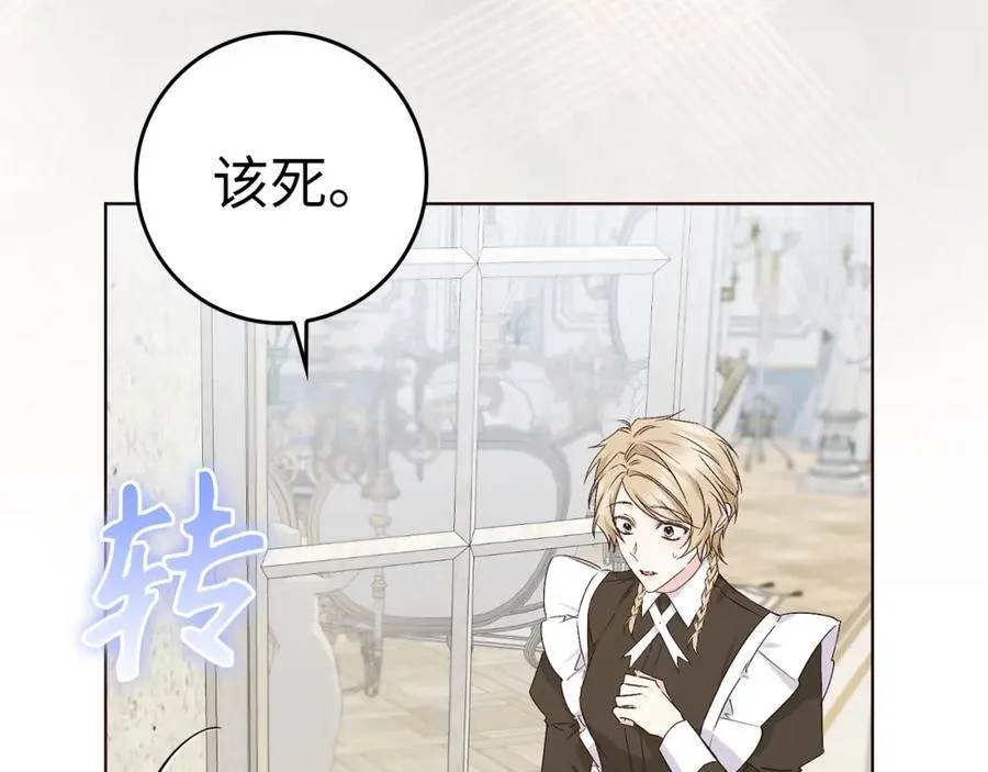 第47话 皇帝的命令 第12页