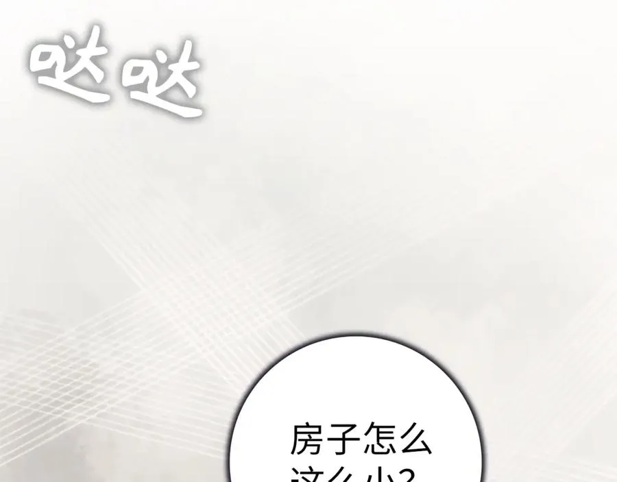 第47话 皇帝的命令 第14页