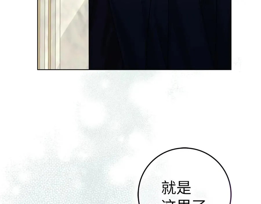 第47话 皇帝的命令 第19页