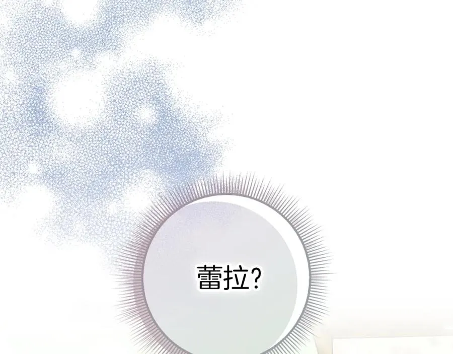 第47话 皇帝的命令 第22页