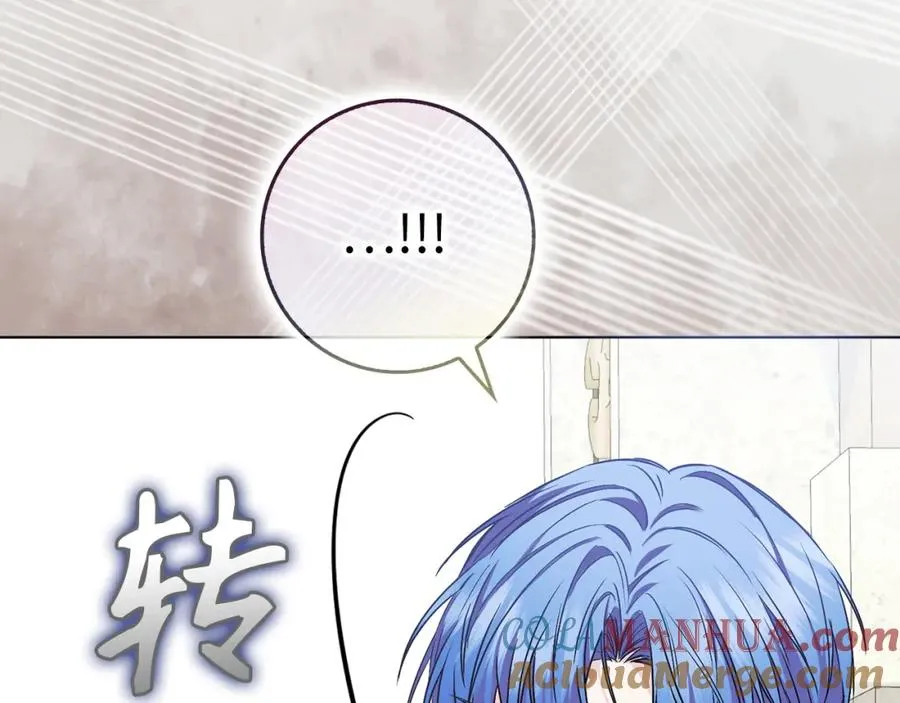 第47话 皇帝的命令 第33页