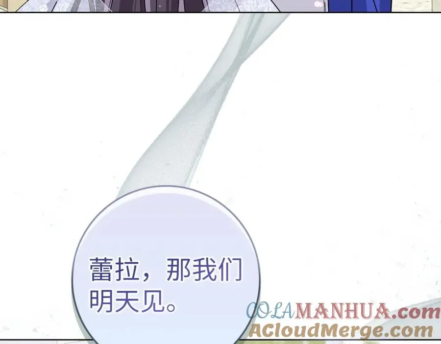 第47话 皇帝的命令 第41页