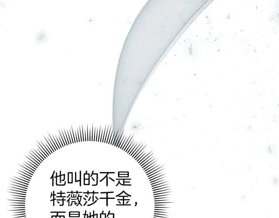 第47话 皇帝的命令 第44页