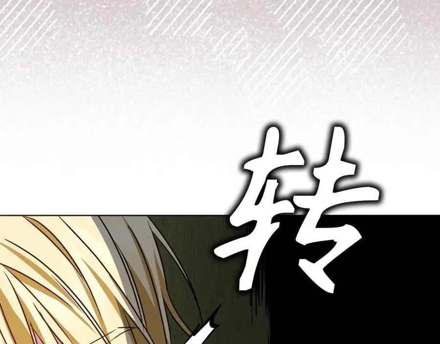 第47话 皇帝的命令 第51页