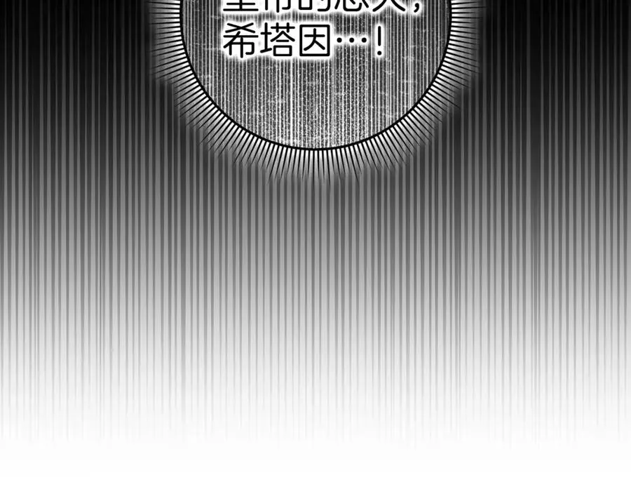 第47话 皇帝的命令 第56页