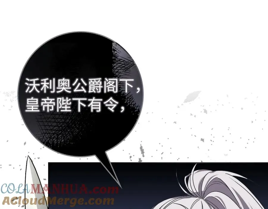 第47话 皇帝的命令 第57页