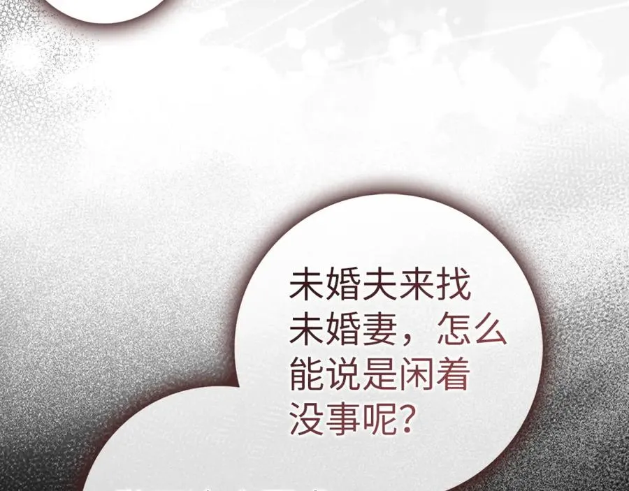 第47话 皇帝的命令 第62页