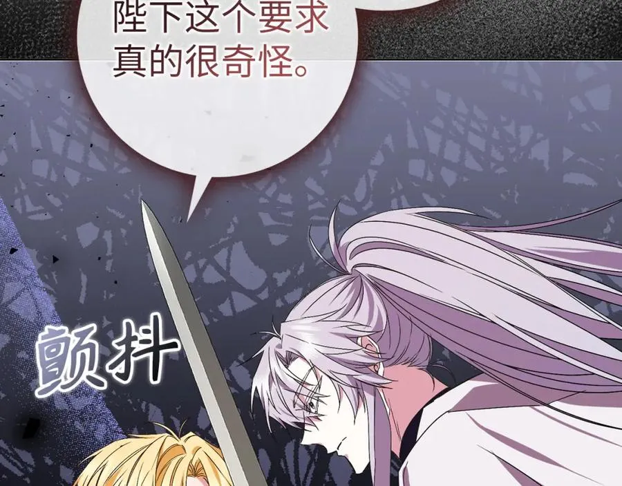 第47话 皇帝的命令 第63页
