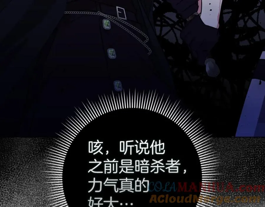 第47话 皇帝的命令 第65页