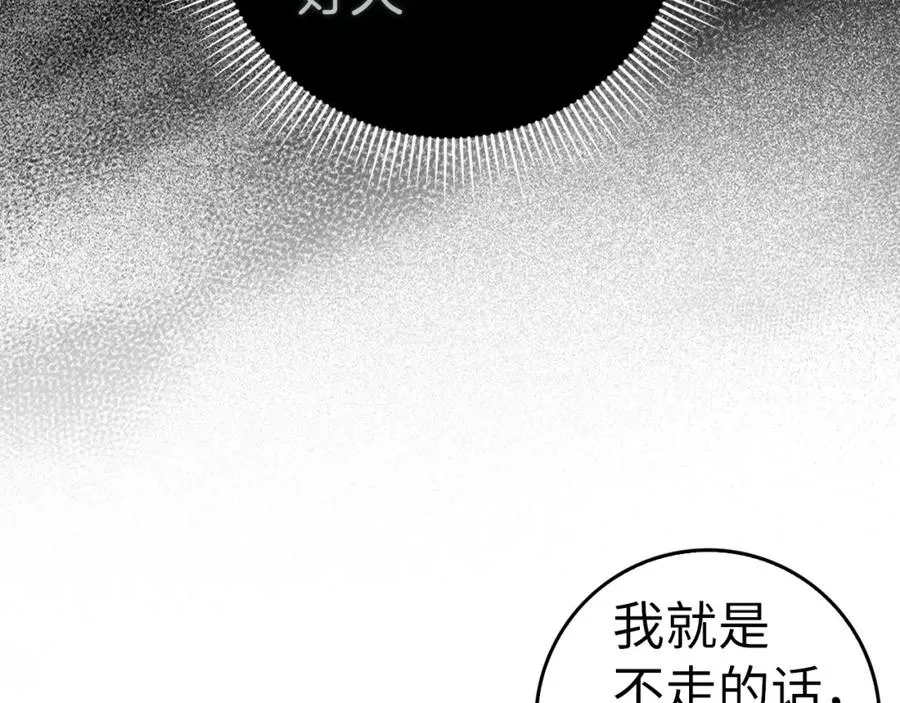 第47话 皇帝的命令 第66页