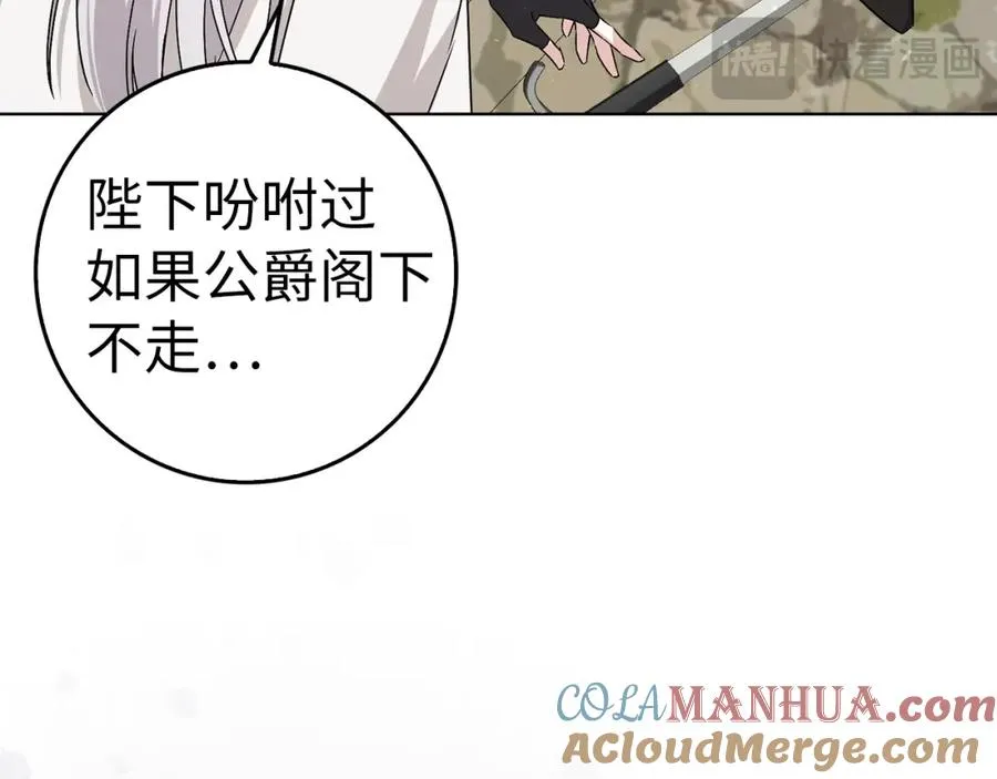 第47话 皇帝的命令 第69页