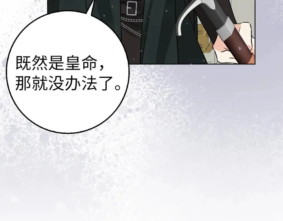 第47话 皇帝的命令 第72页