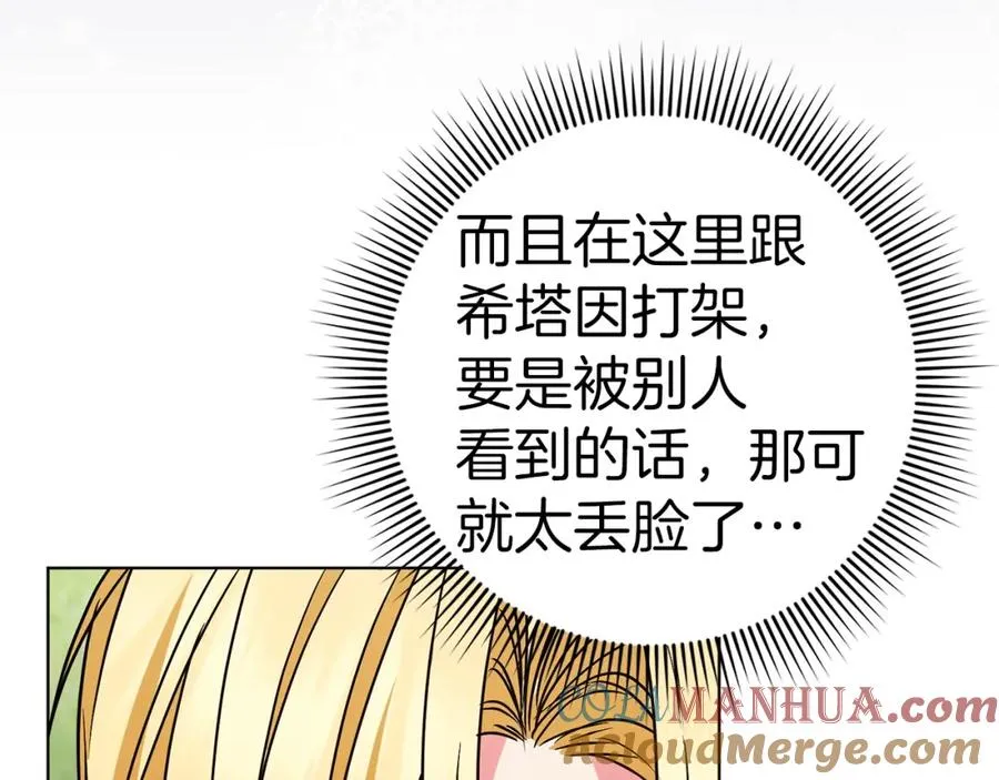 第47话 皇帝的命令 第73页
