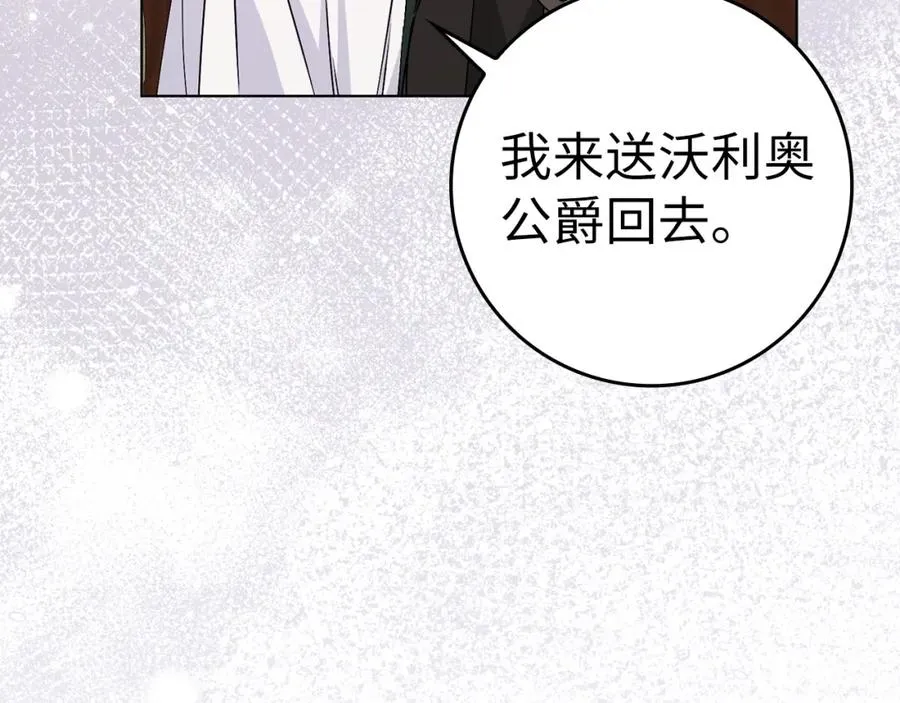 第47话 皇帝的命令 第78页