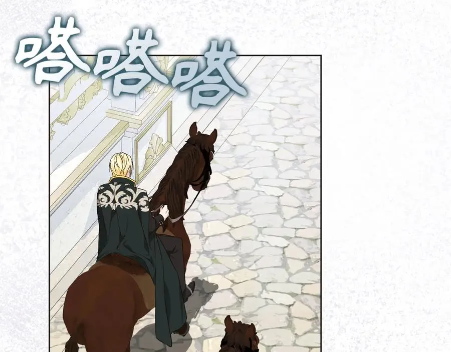 第47话 皇帝的命令 第79页