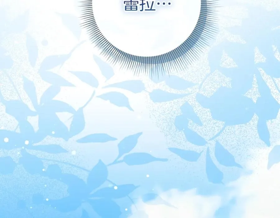 第47话 皇帝的命令 第84页