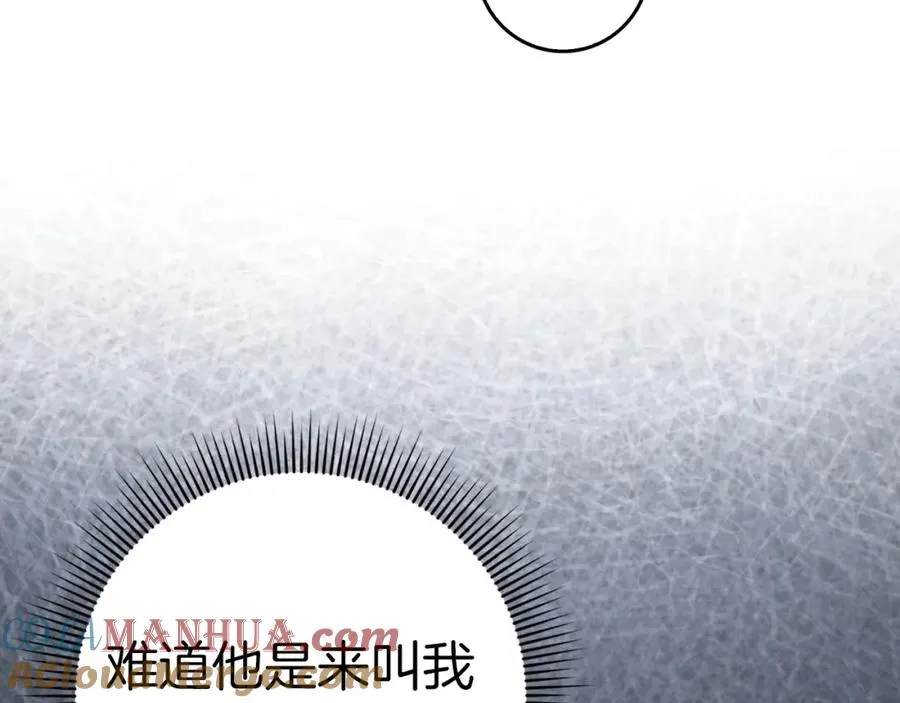 第47话 皇帝的命令 第93页