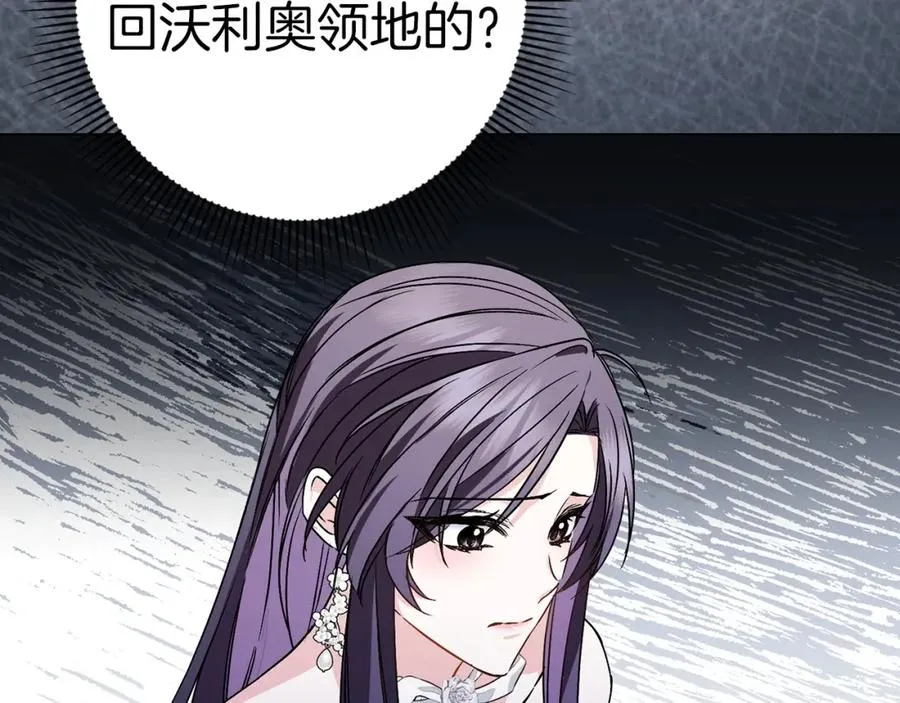 第47话 皇帝的命令 第94页