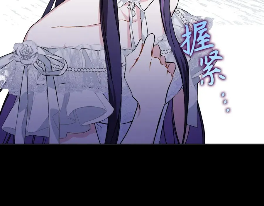 第47话 皇帝的命令 第95页