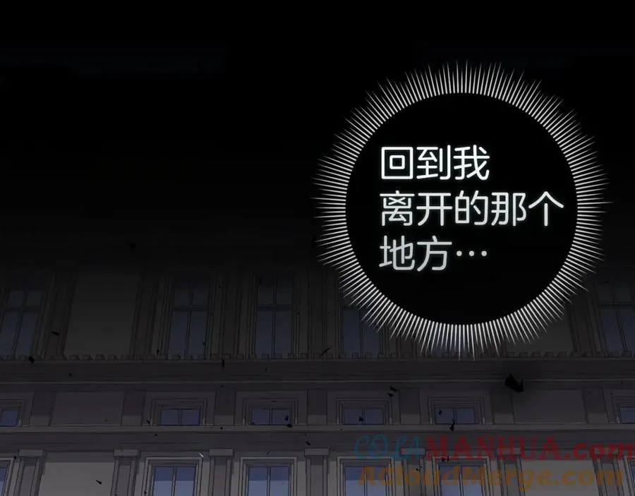 第47话 皇帝的命令 第97页