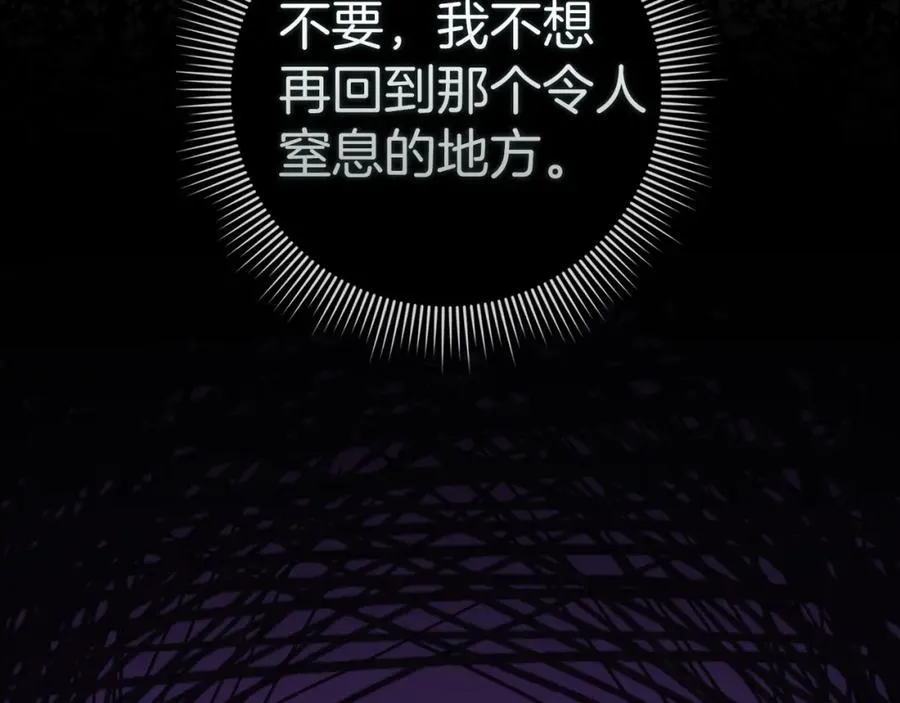 第47话 皇帝的命令 第100页