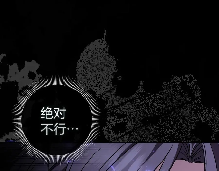 第47话 皇帝的命令 第102页