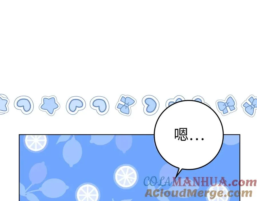 第47话 皇帝的命令 第109页