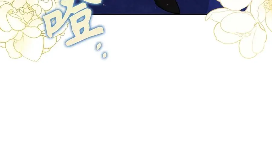 第47话 皇帝的命令 第115页