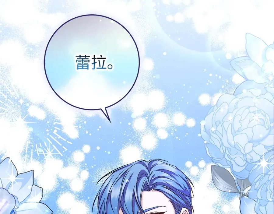 第47话 皇帝的命令 第118页