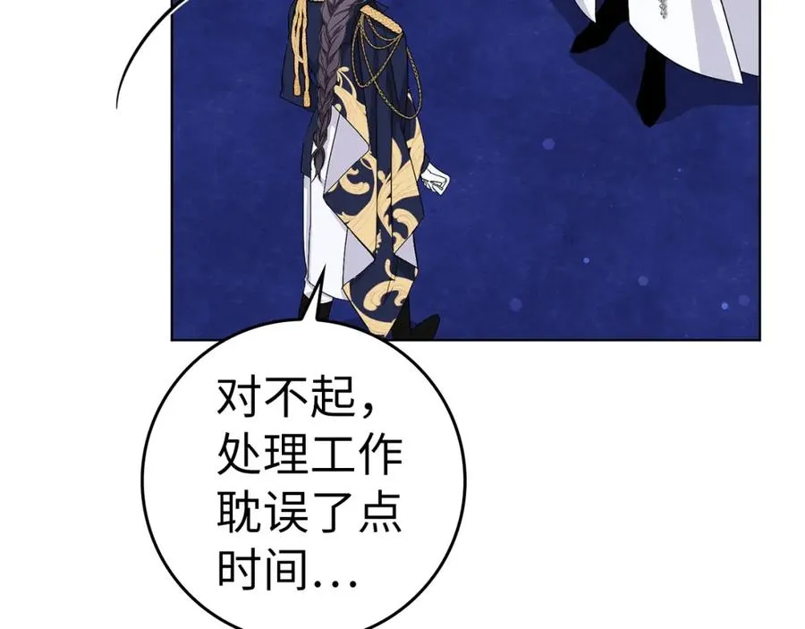 第47话 皇帝的命令 第123页