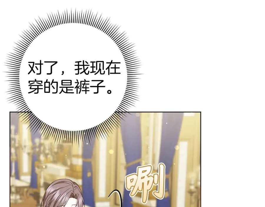 第47话 皇帝的命令 第126页