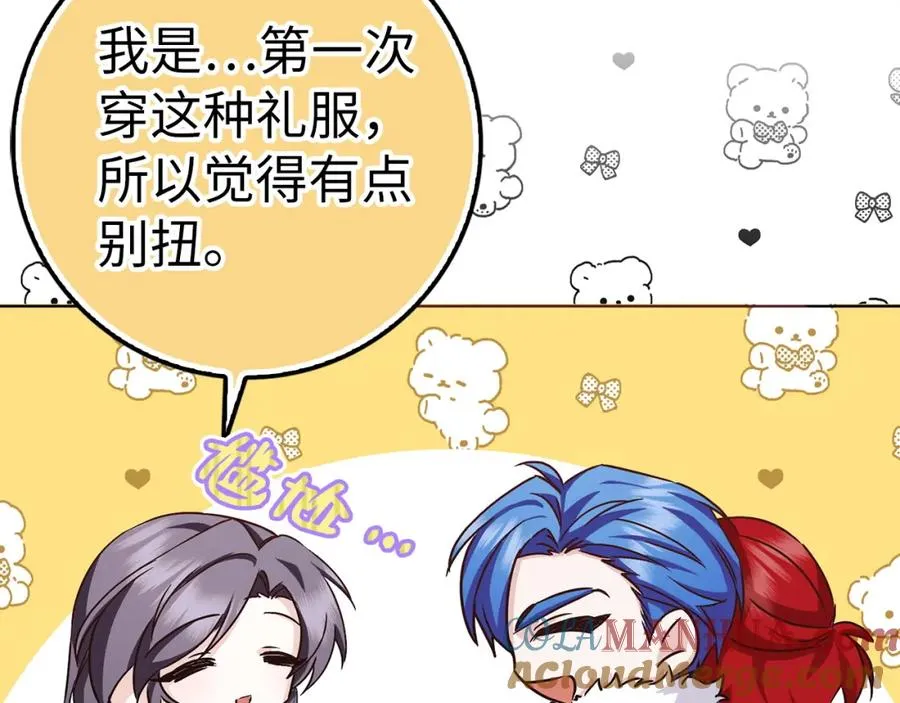 第47话 皇帝的命令 第129页