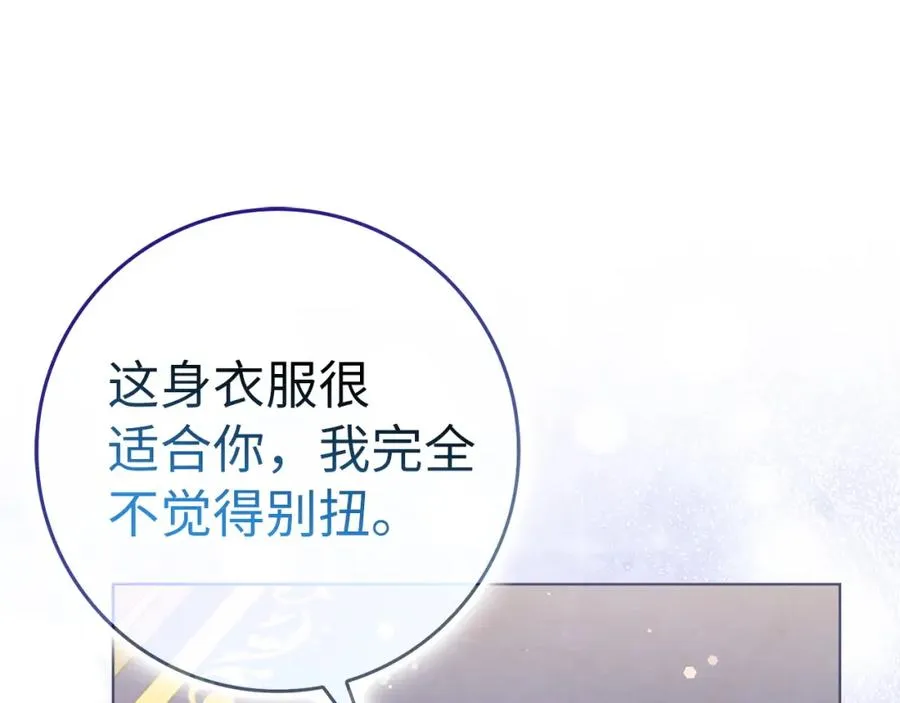 第47话 皇帝的命令 第131页