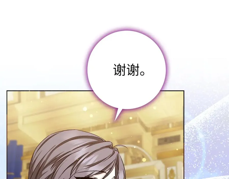第47话 皇帝的命令 第135页