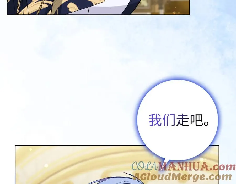 第47话 皇帝的命令 第137页