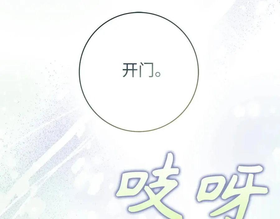 第47话 皇帝的命令 第144页