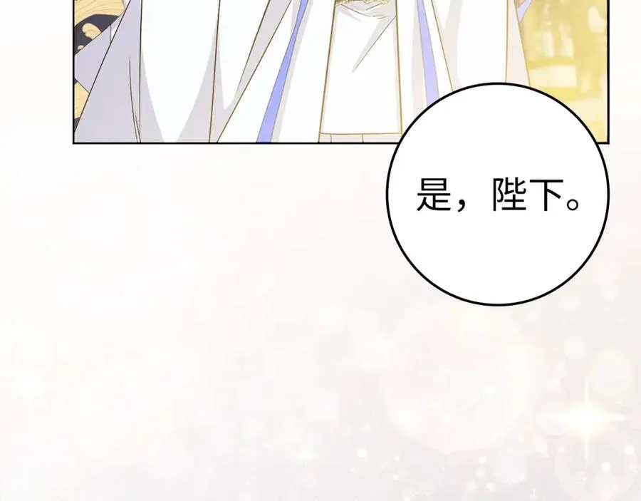 第47话 皇帝的命令 第147页