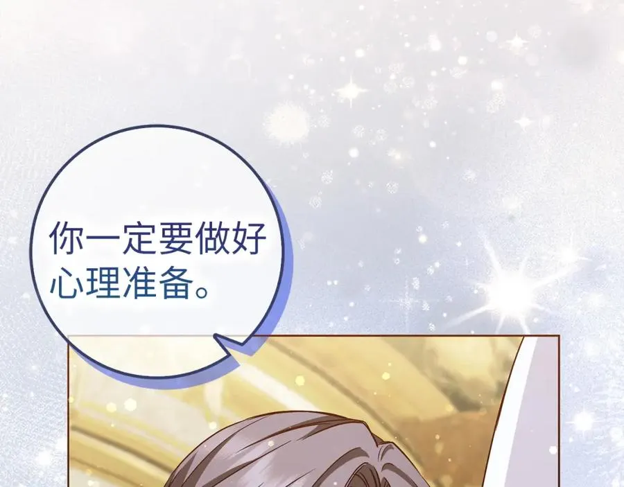 第47话 皇帝的命令 第148页