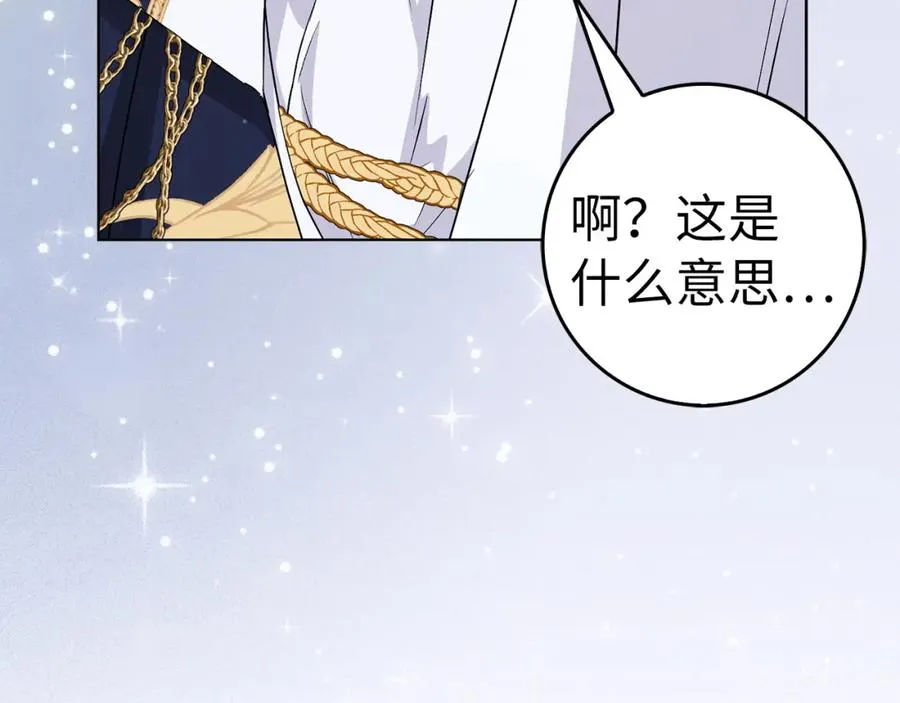 第47话 皇帝的命令 第150页
