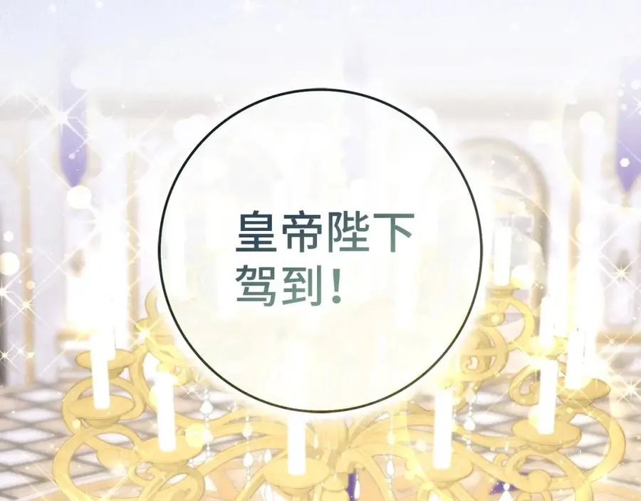 第47话 皇帝的命令 第151页