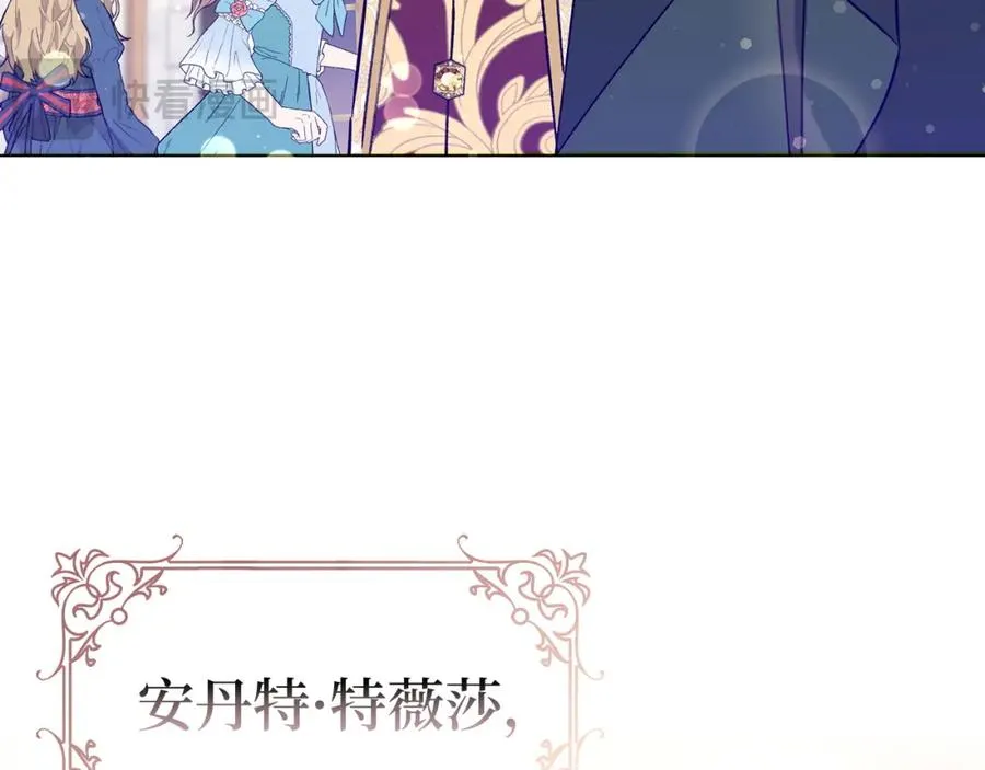 第47话 皇帝的命令 第162页