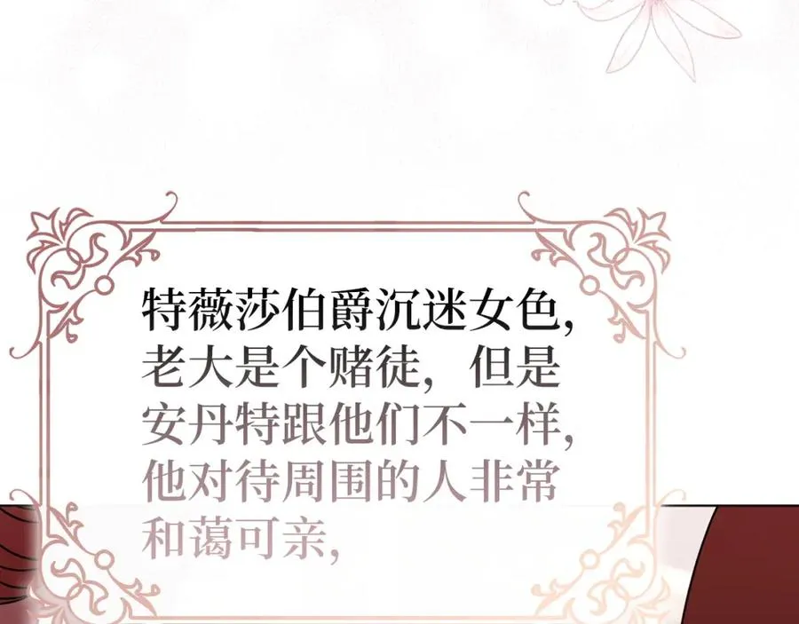 第47话 皇帝的命令 第166页