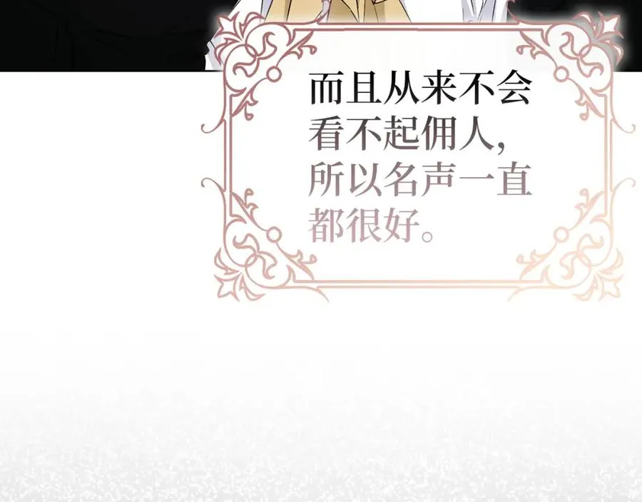 第47话 皇帝的命令 第168页