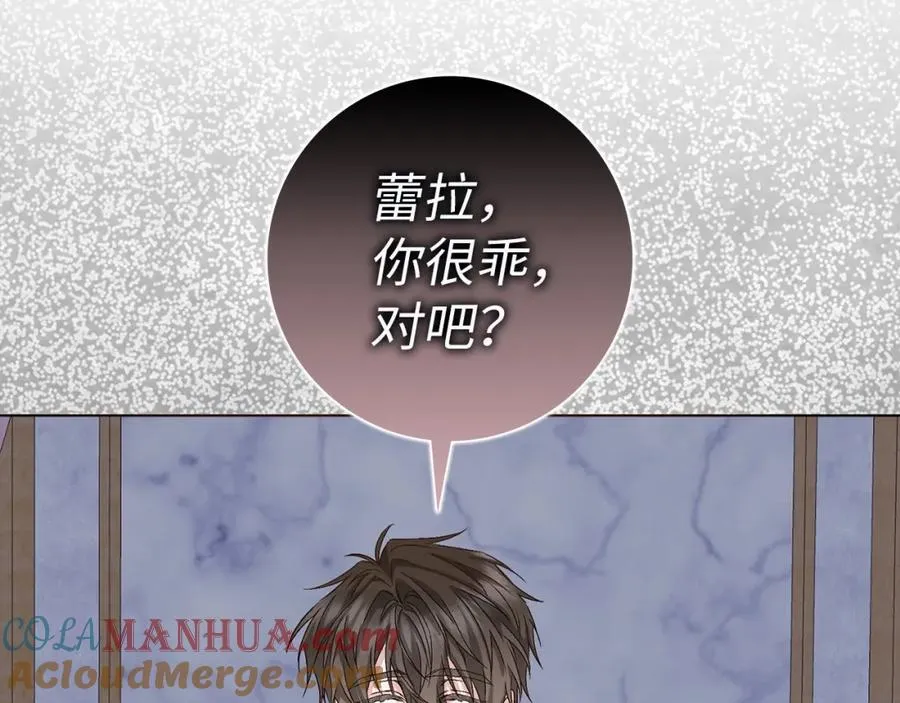 第47话 皇帝的命令 第169页