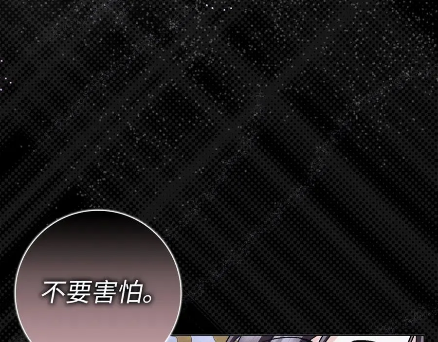 第47话 皇帝的命令 第172页