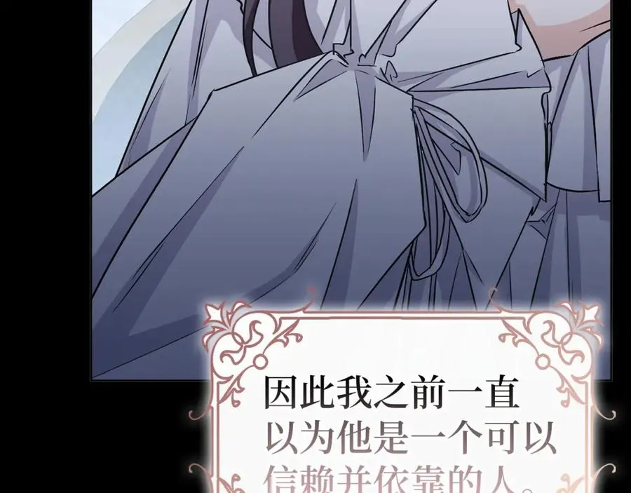 第47话 皇帝的命令 第174页