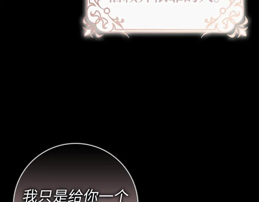 第47话 皇帝的命令 第175页